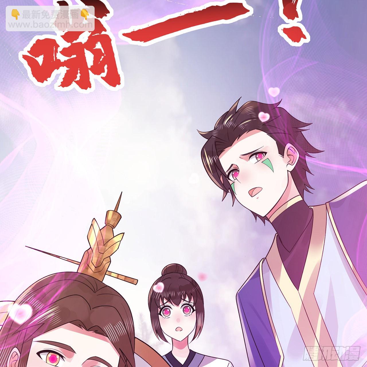 309回-什么？紫府？元婴？4