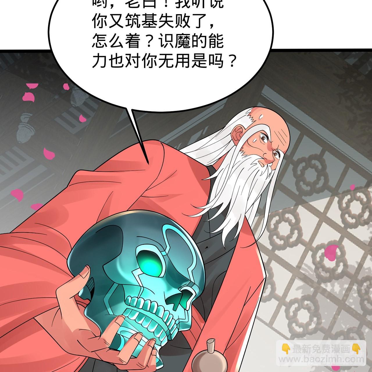 309回-什么？紫府？元婴？41