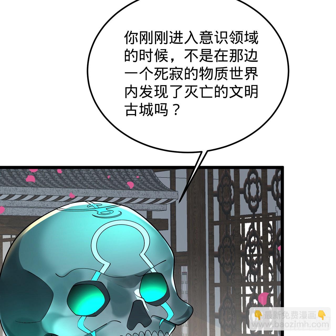 309回-什么？紫府？元婴？56