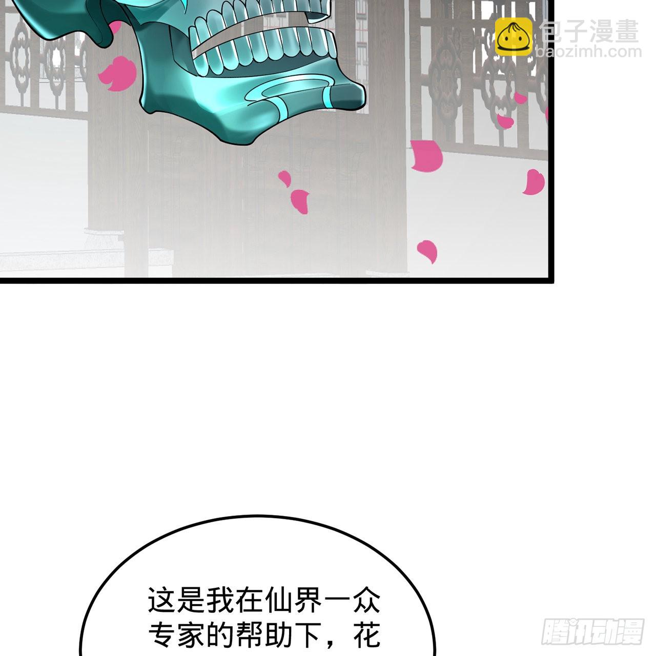 309回-什么？紫府？元婴？57