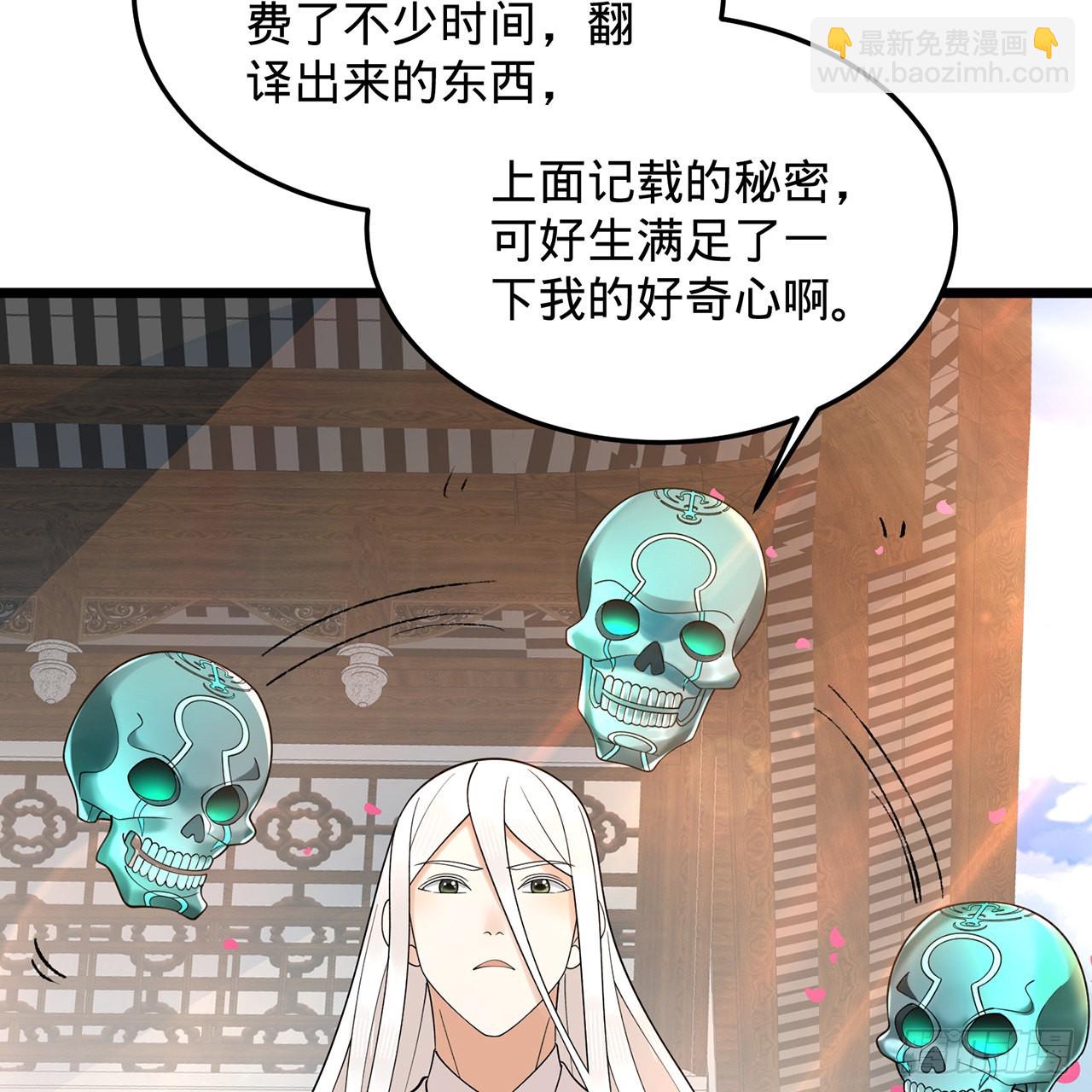 309回-什么？紫府？元婴？58
