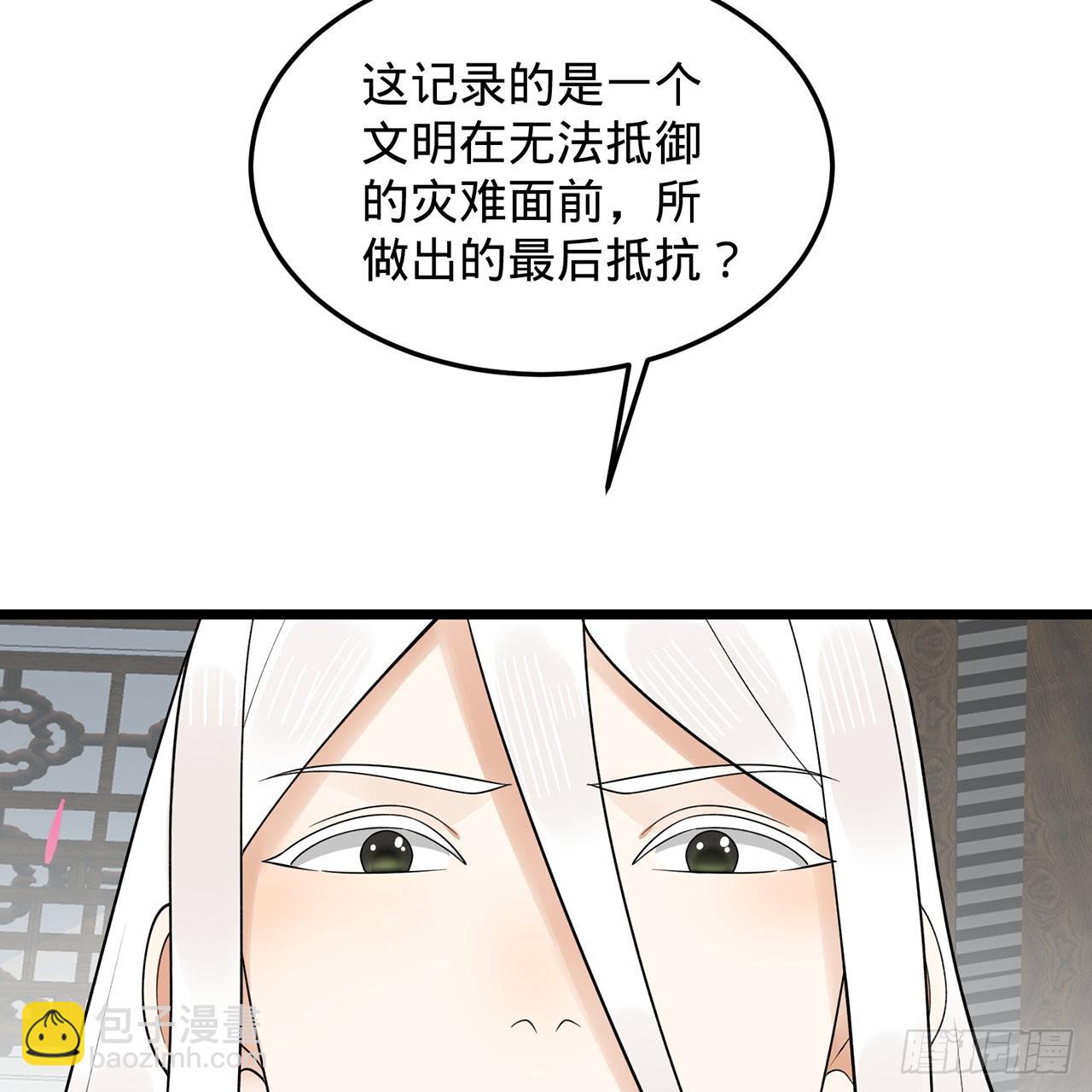 309回-什么？紫府？元婴？60