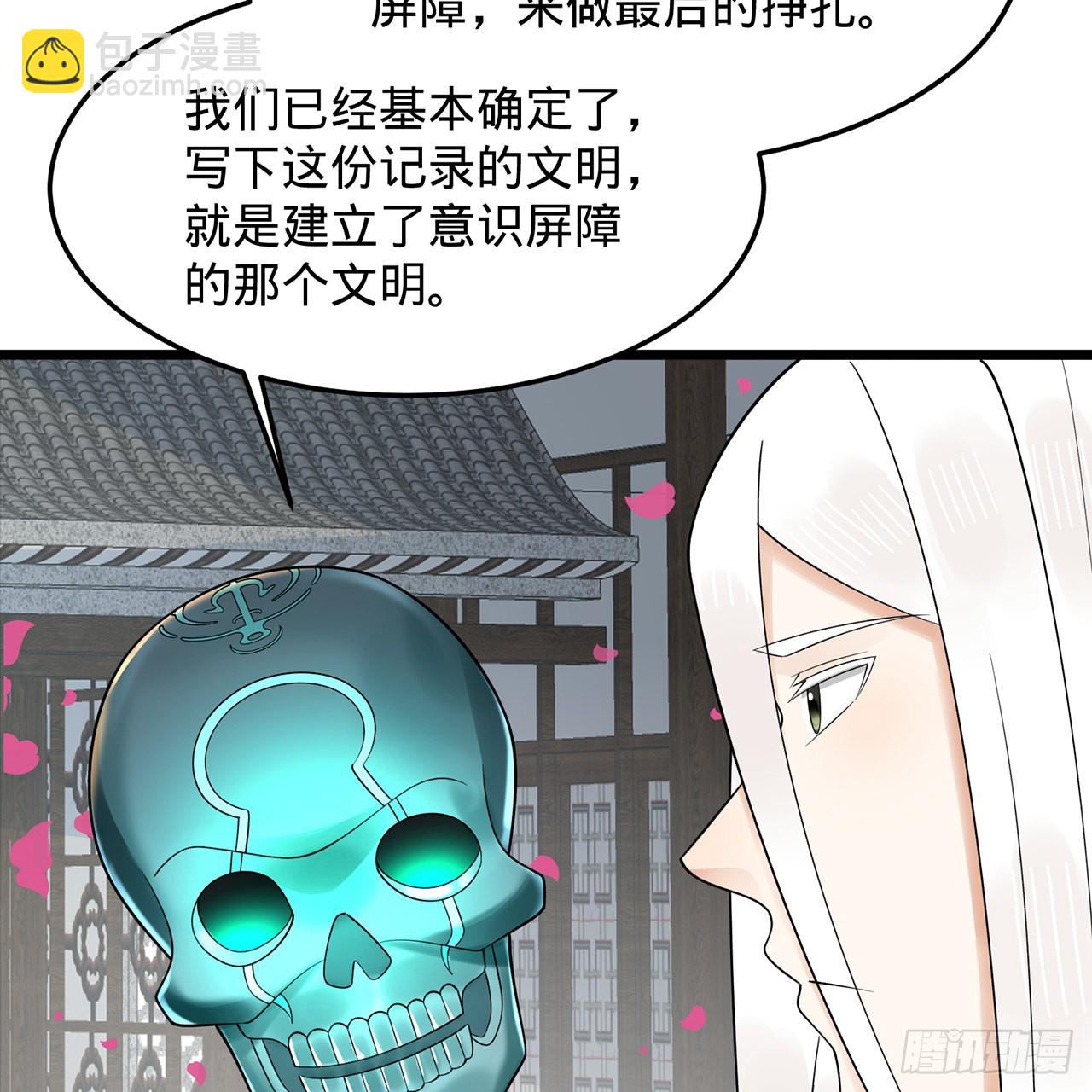 309回-什么？紫府？元婴？62