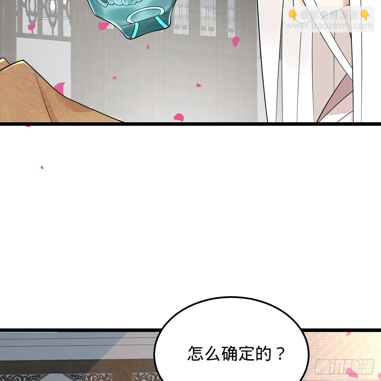 309回-什么？紫府？元婴？63
