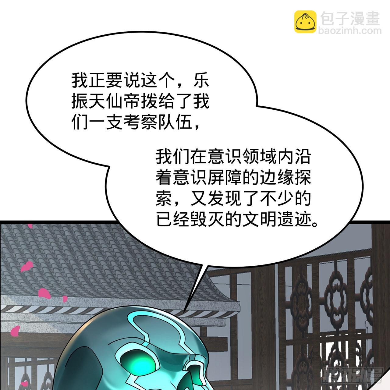309回-什么？紫府？元婴？65