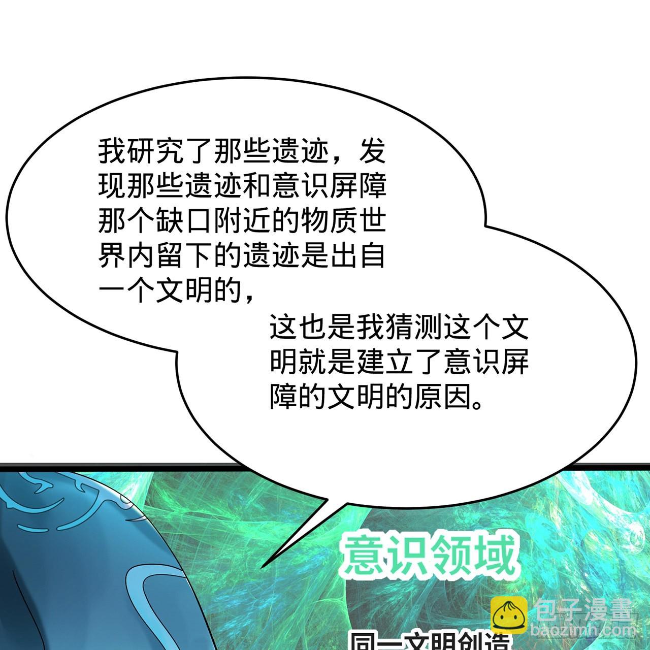 309回-什么？紫府？元婴？67