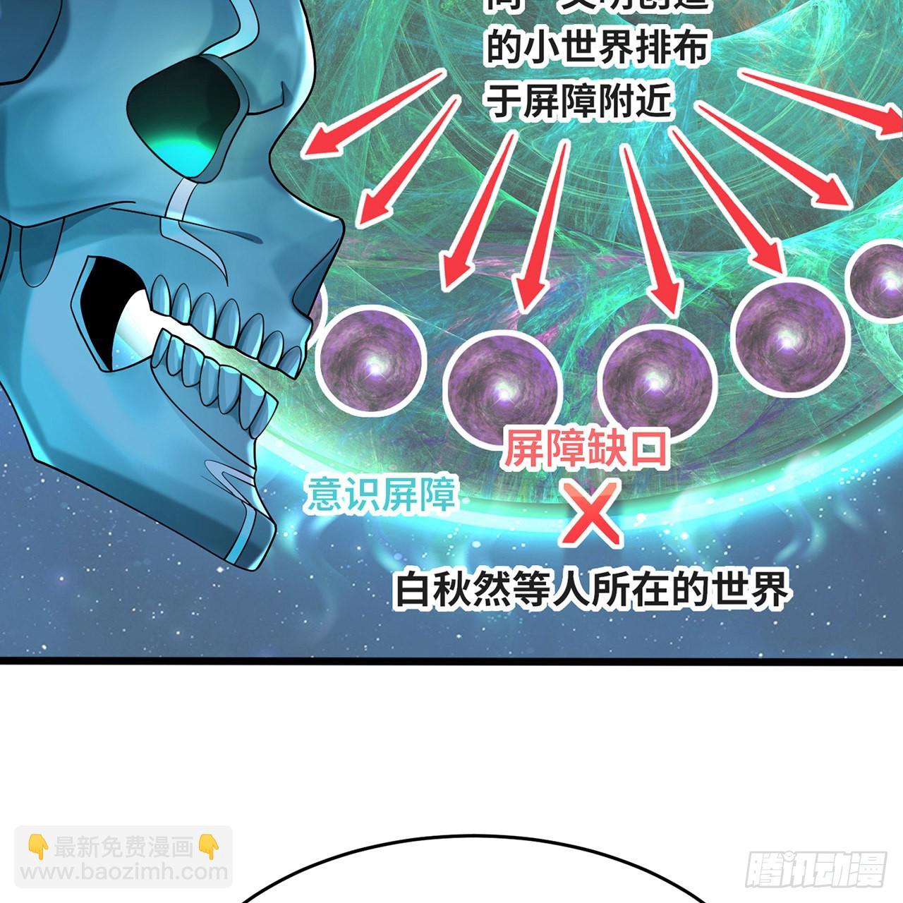 309回-什么？紫府？元婴？68