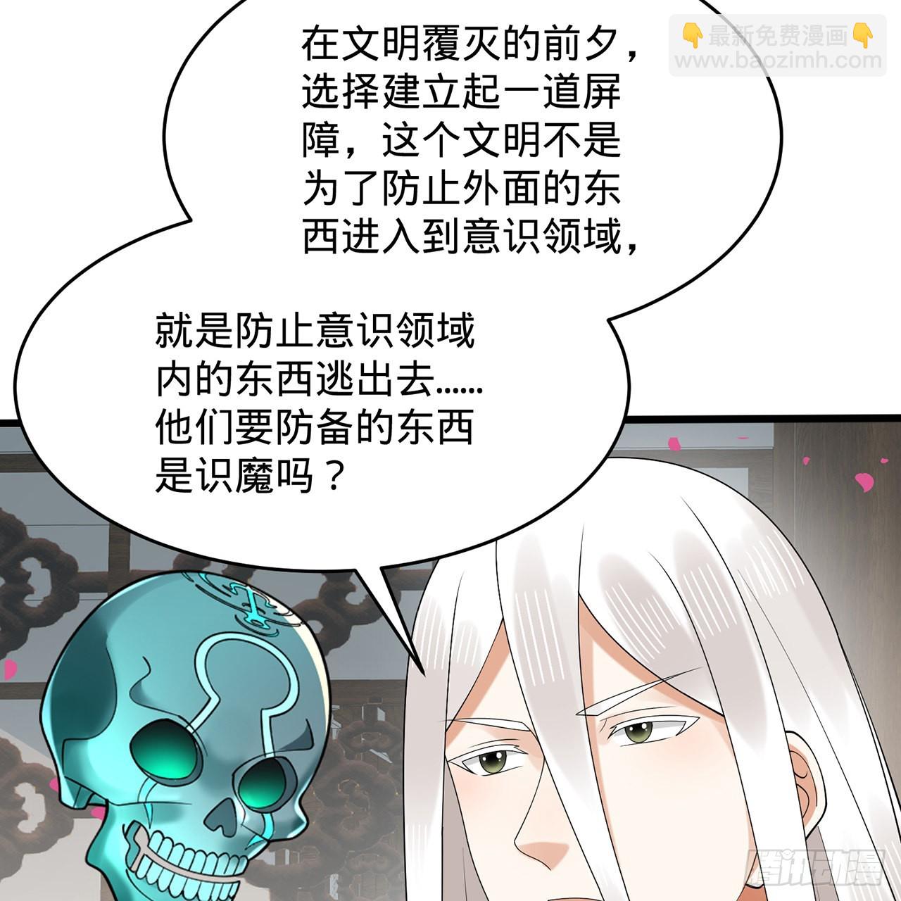 309回-什么？紫府？元婴？69
