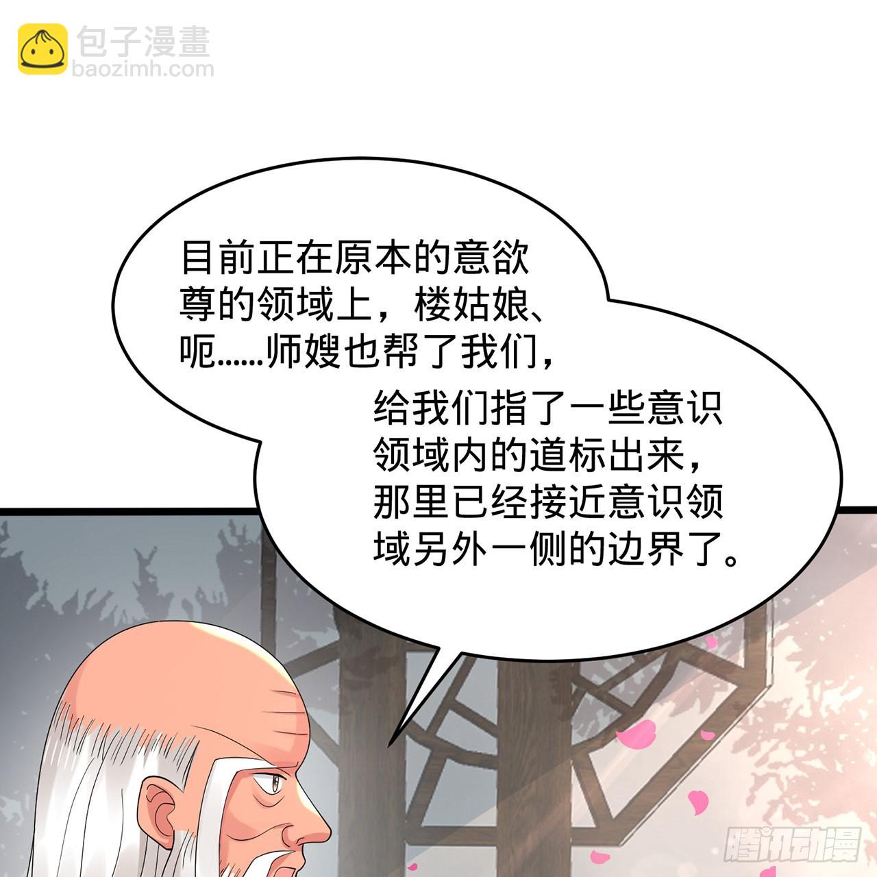 309回-什么？紫府？元婴？74