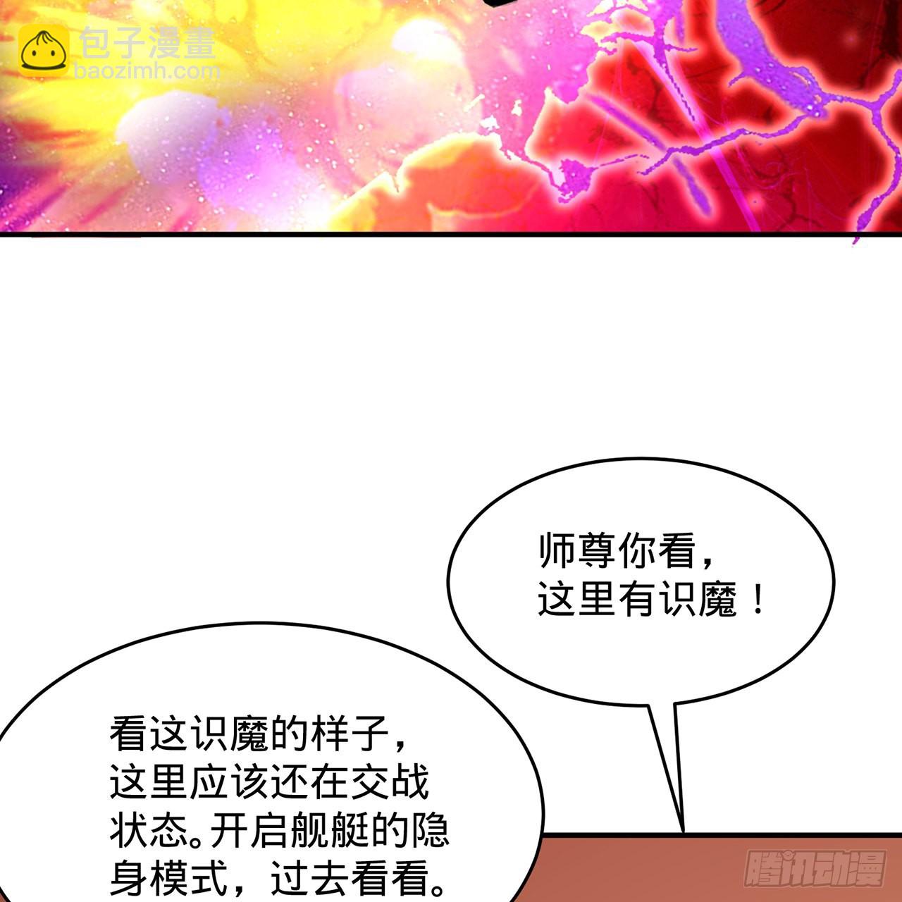 309回-什么？紫府？元婴？88