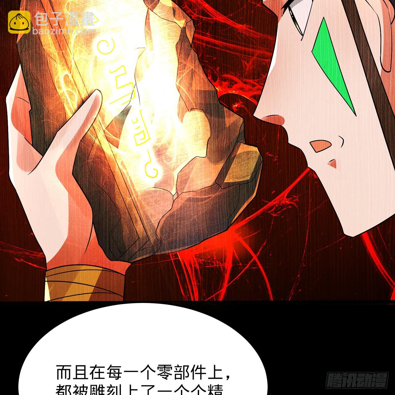 311回-傀儡的诞生124