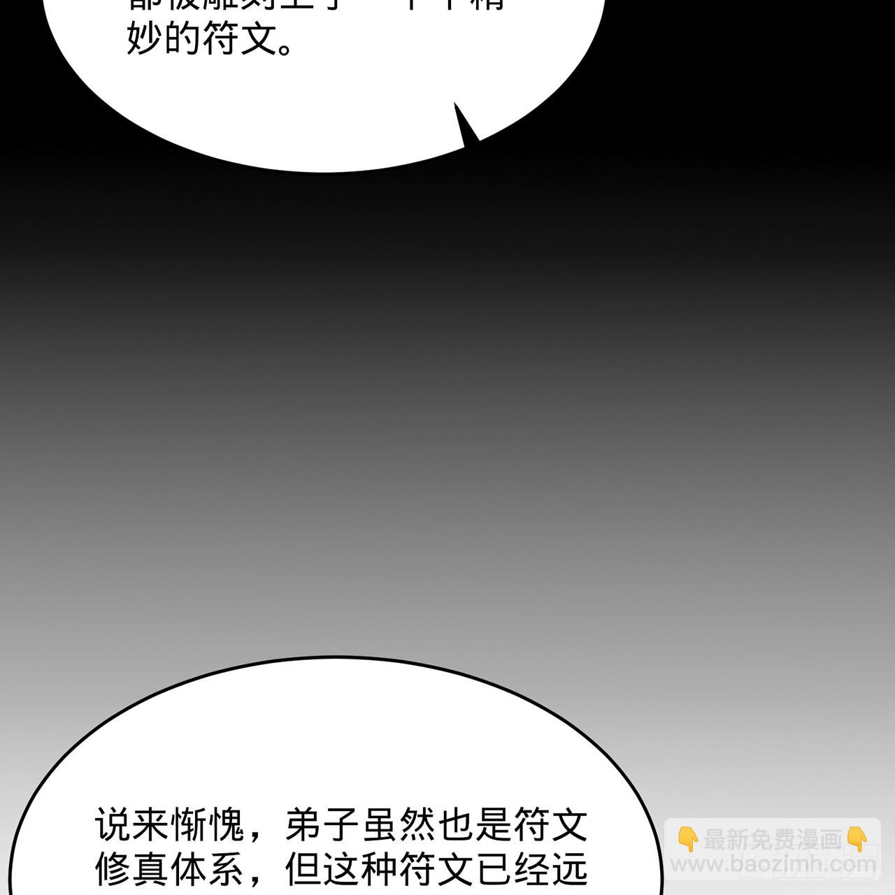 311回-傀儡的诞生125