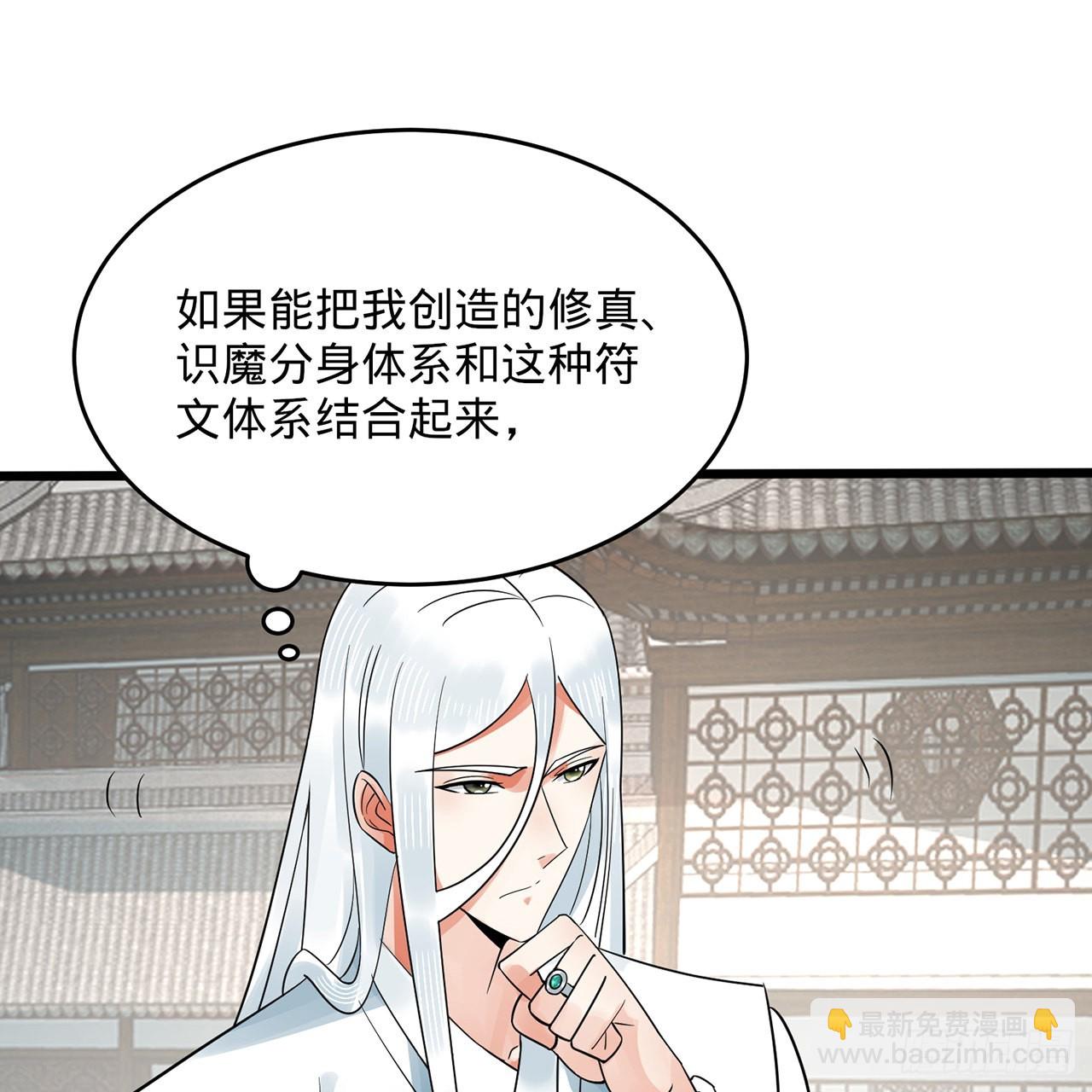 311回-傀儡的诞生128