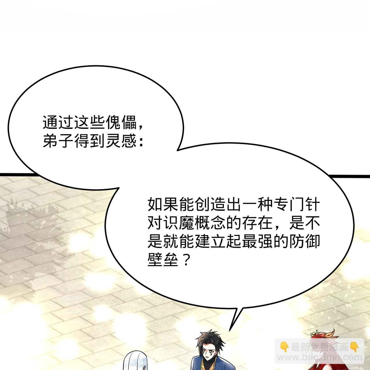 311回-傀儡的诞生130