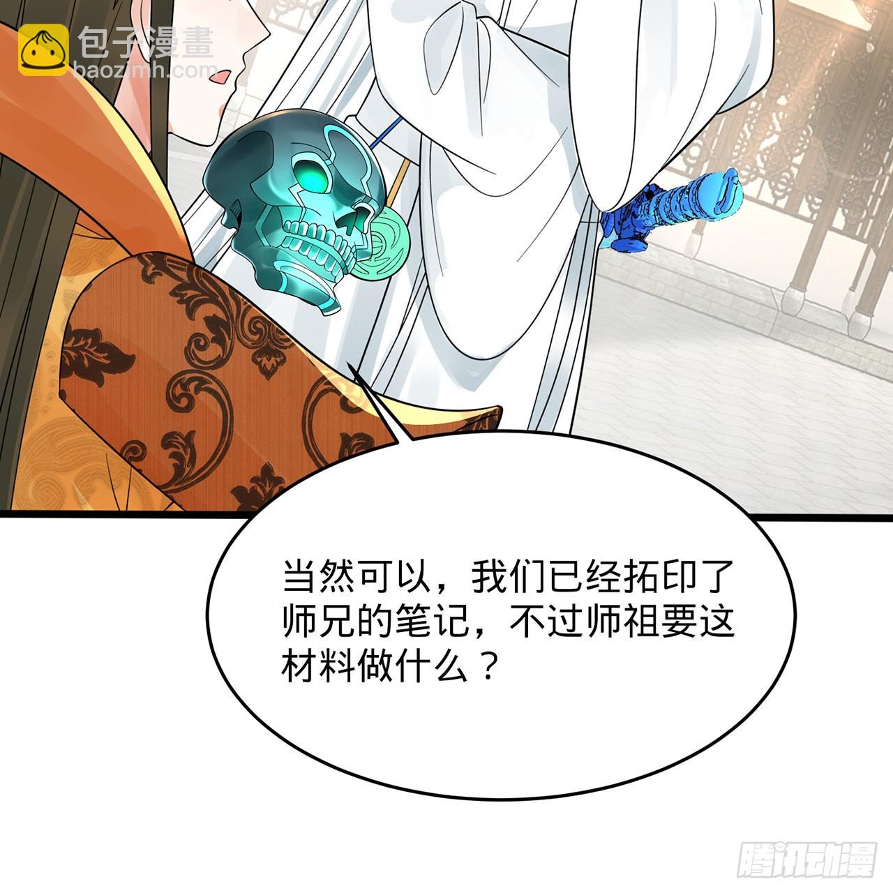 311回-傀儡的诞生140
