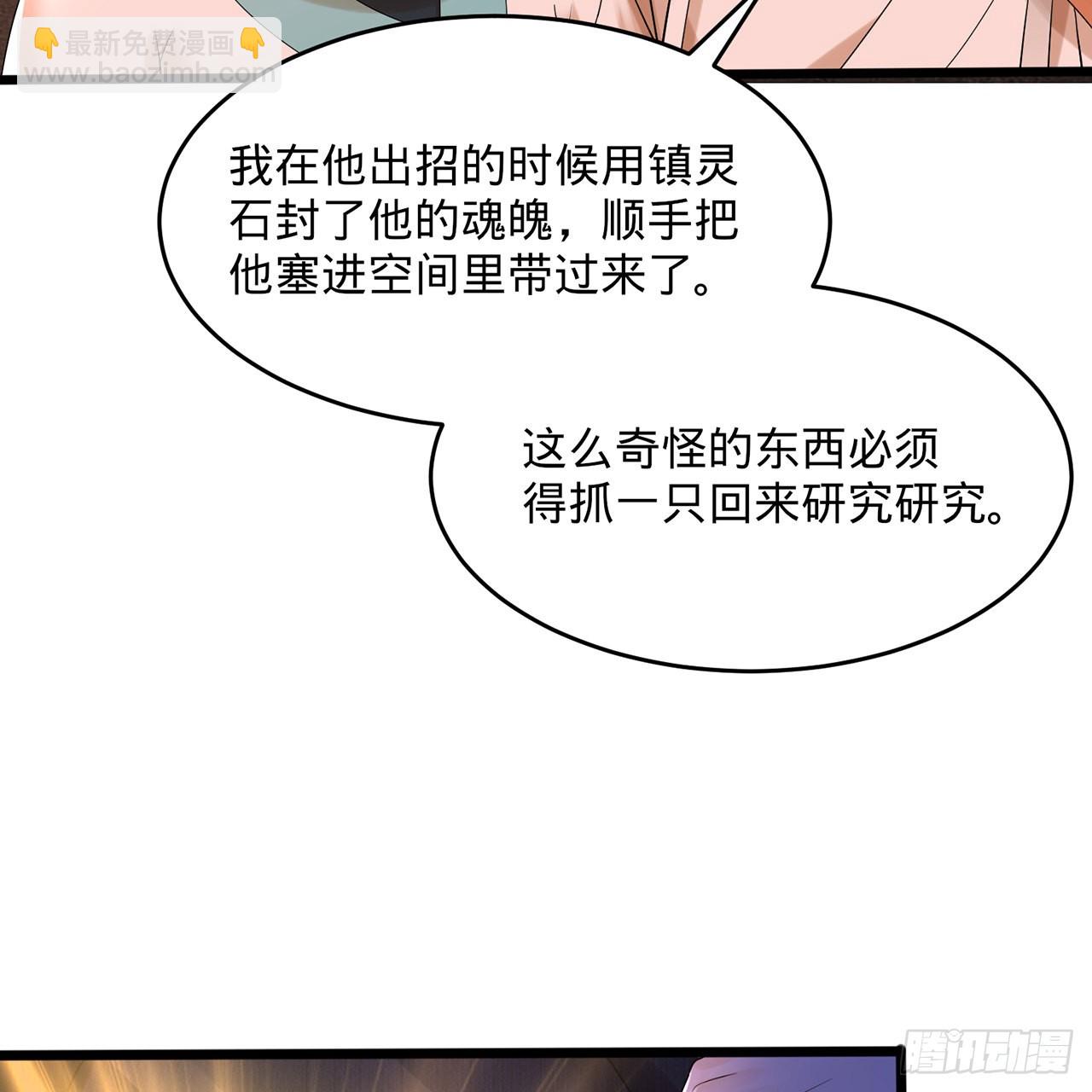 311回-傀儡的诞生68
