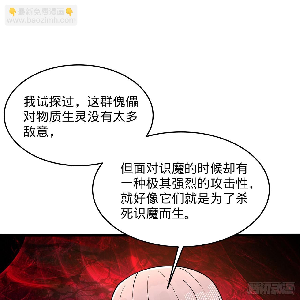 311回-傀儡的诞生71