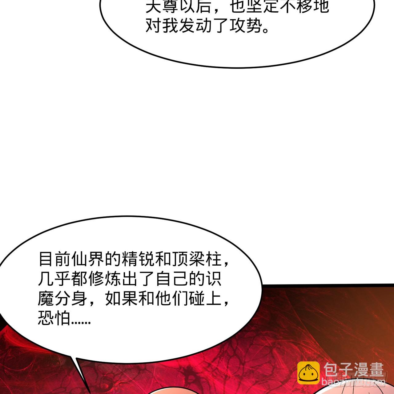 311回-傀儡的诞生73