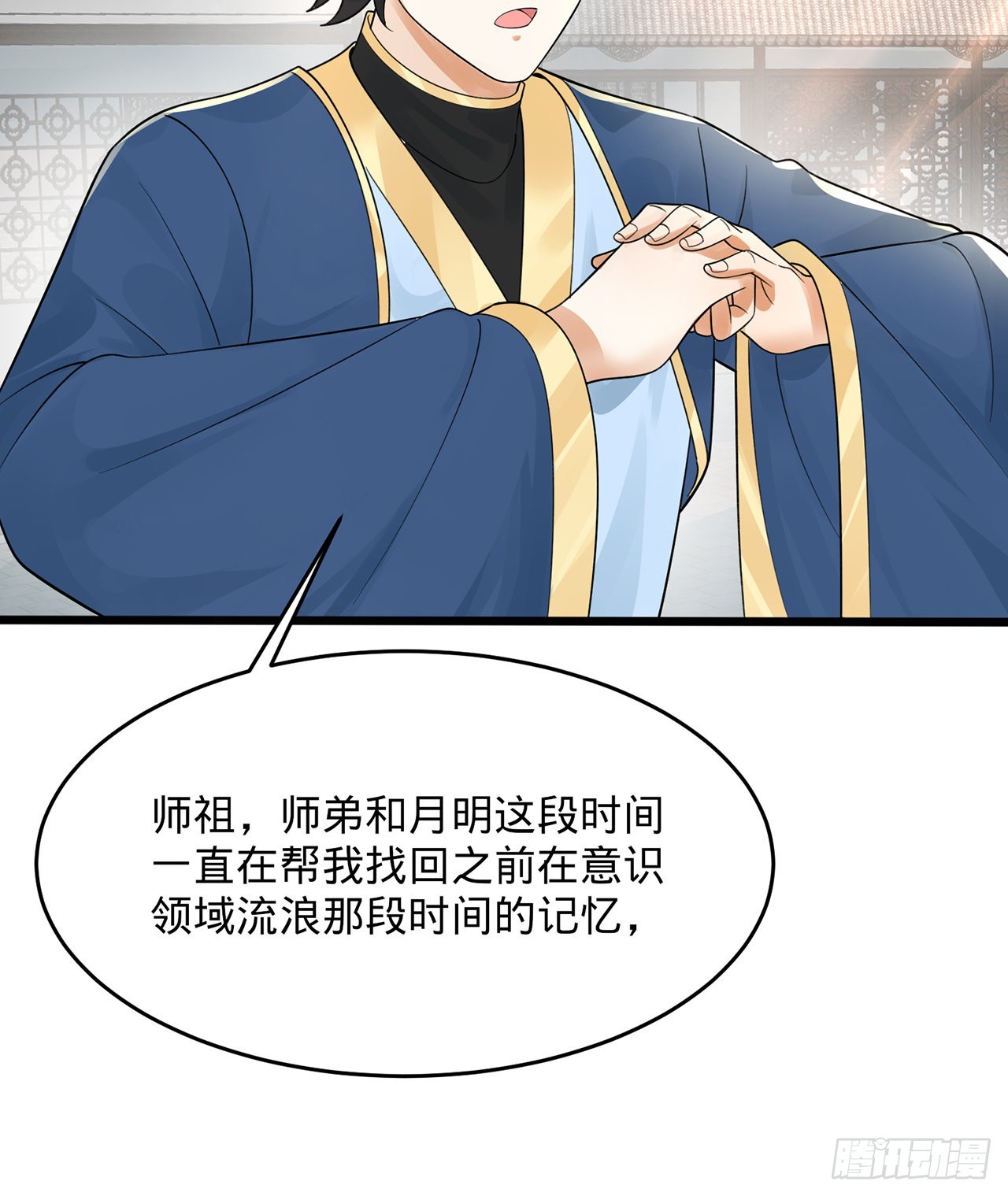 311回-傀儡的诞生83