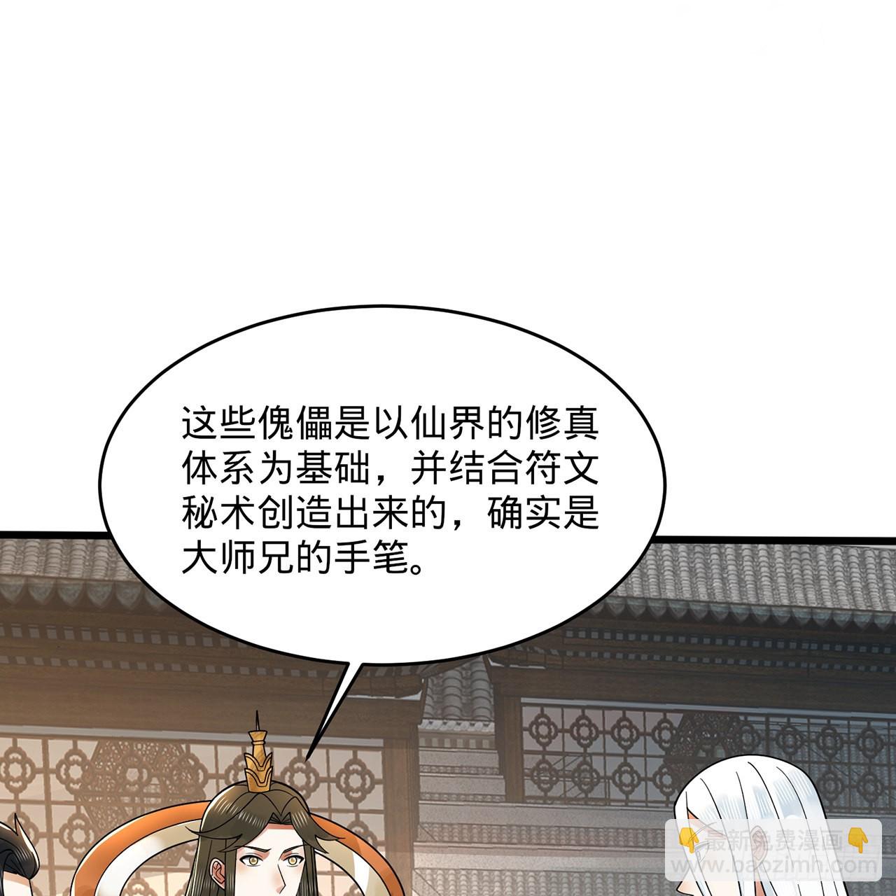 311回-傀儡的诞生93