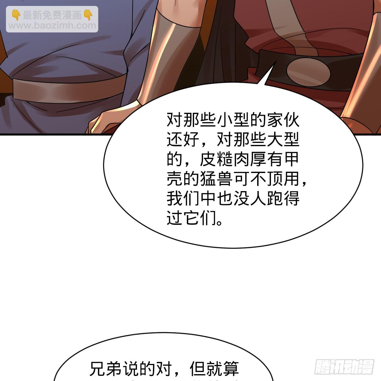 313回-像你这样的猛男86