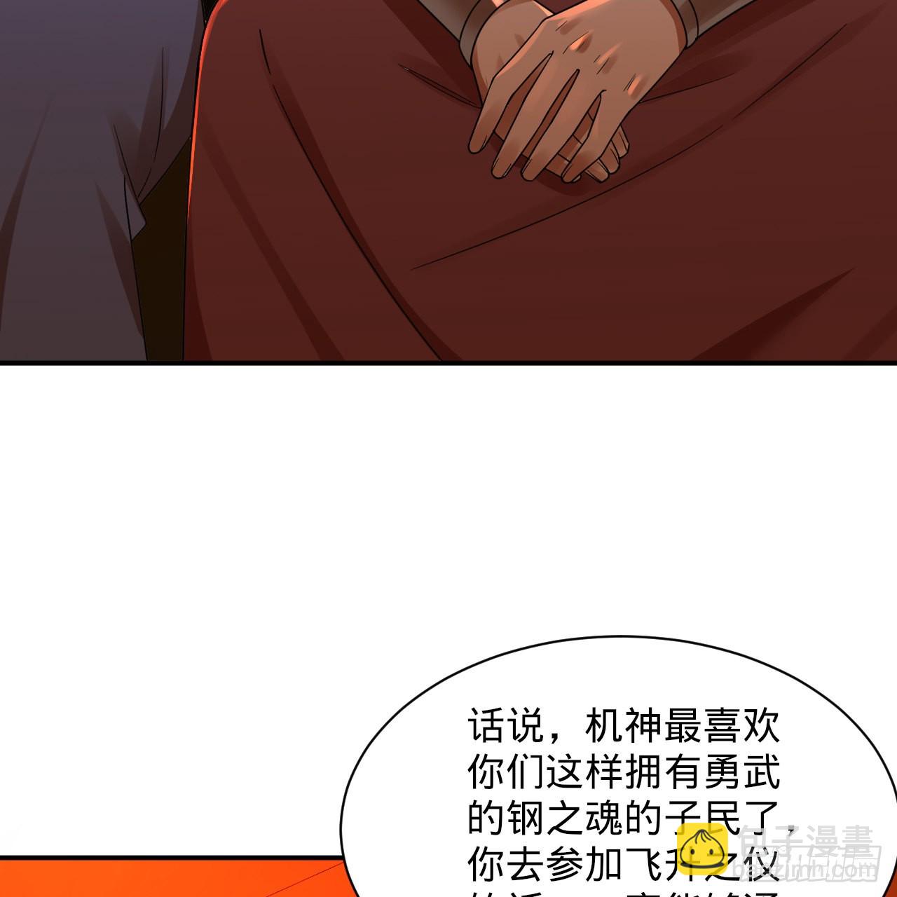 313回-像你这样的猛男90