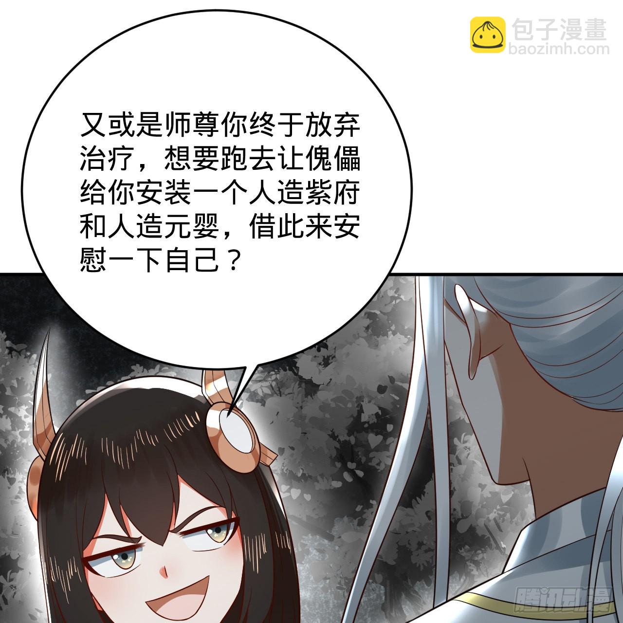 314回 开个分身爽爽，可！47