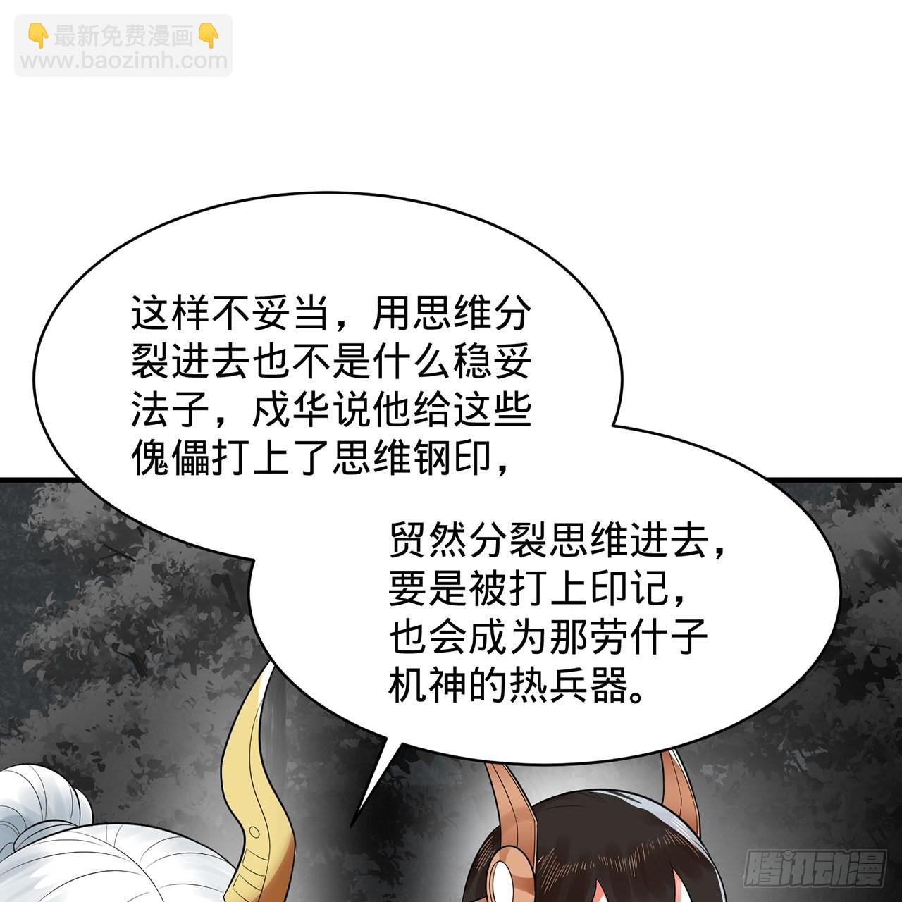 314回 开个分身爽爽，可！69