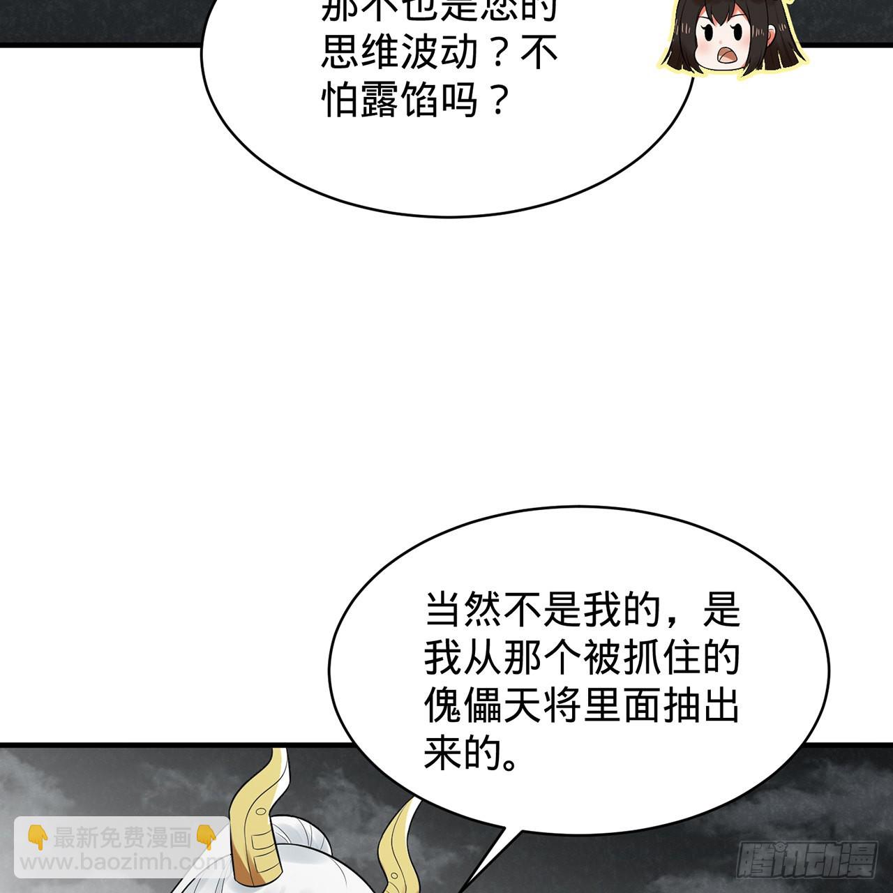 314回 开个分身爽爽，可！79