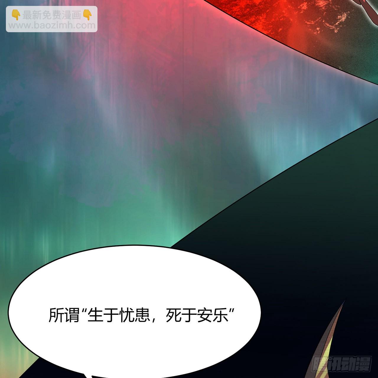 316回 生于忧患，死于安乐65