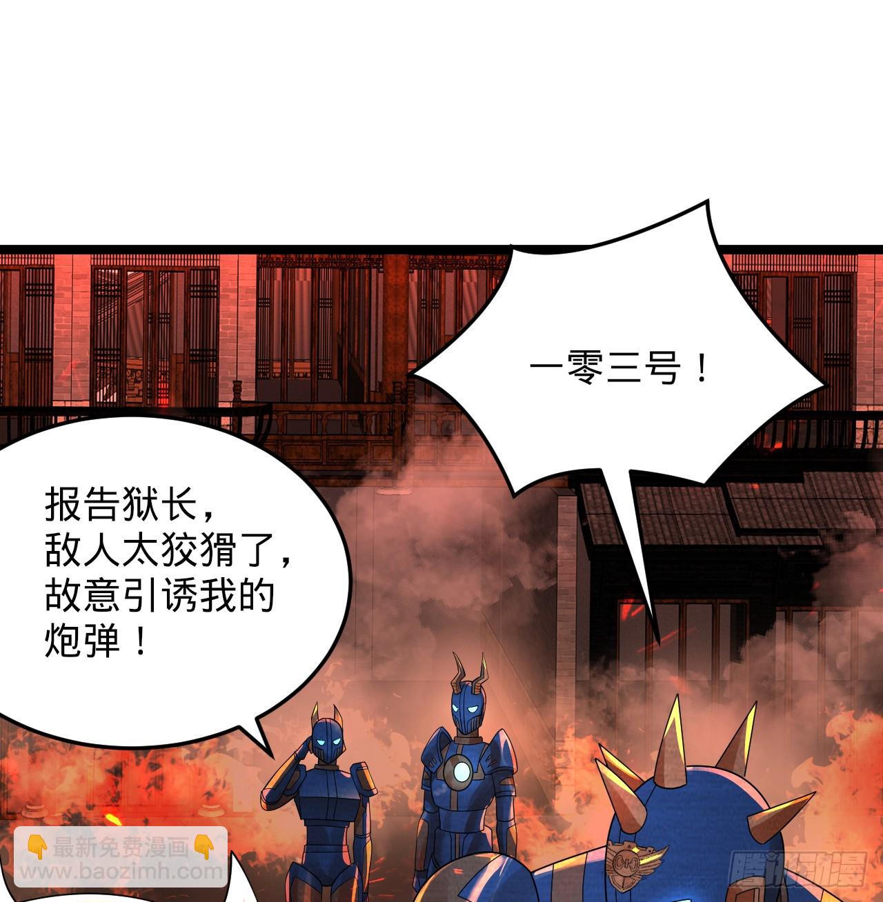 317回 兄弟，我来助你们了！111