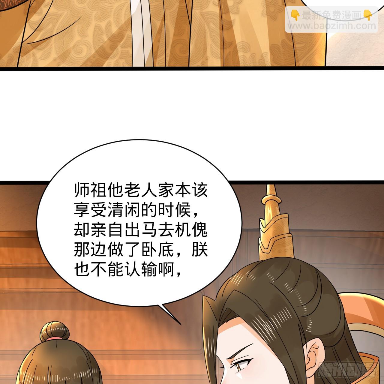 317回 兄弟，我来助你们了！5