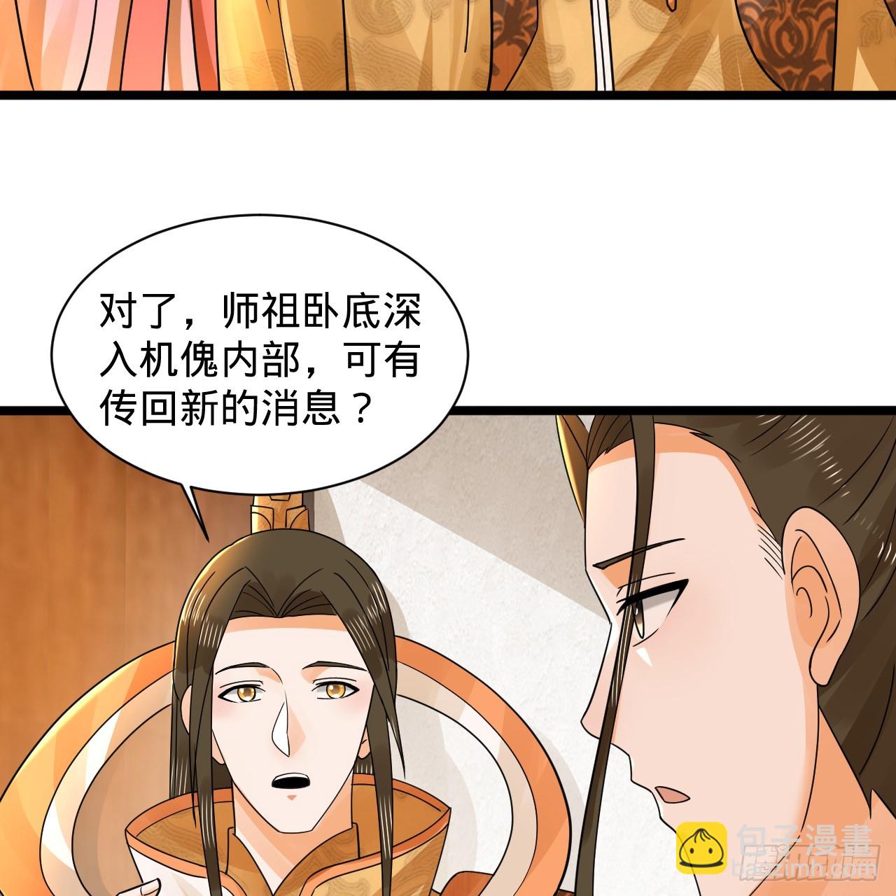317回 兄弟，我来助你们了！7