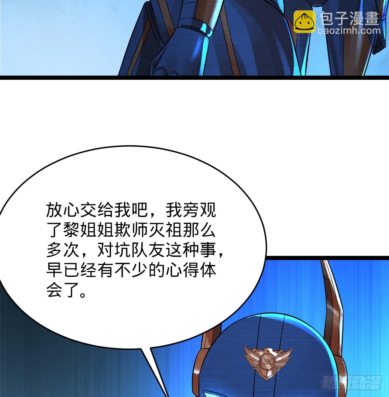 317回 兄弟，我来助你们了！75