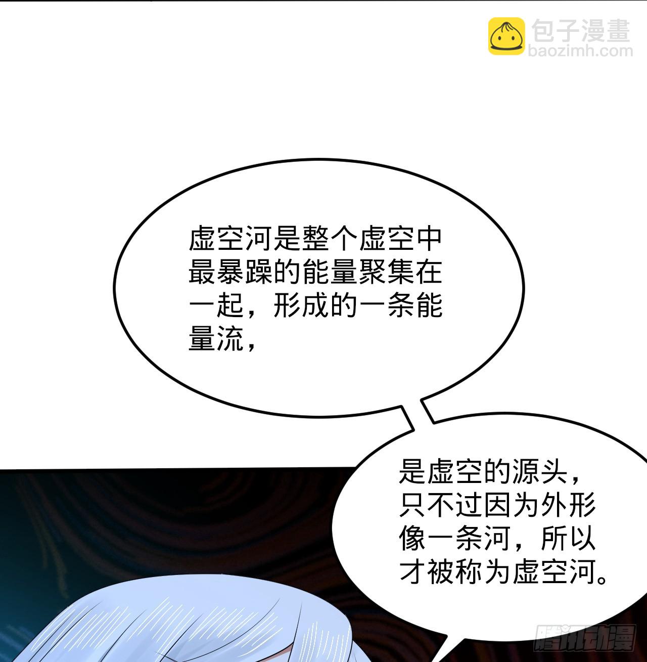 318回 在虚空河中67