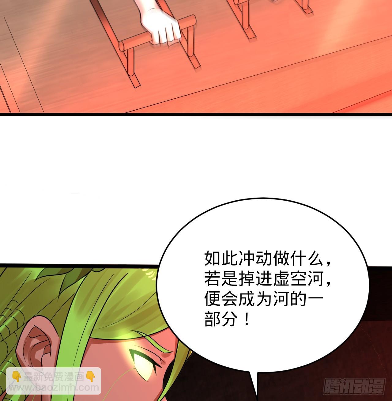 318回 在虚空河中86