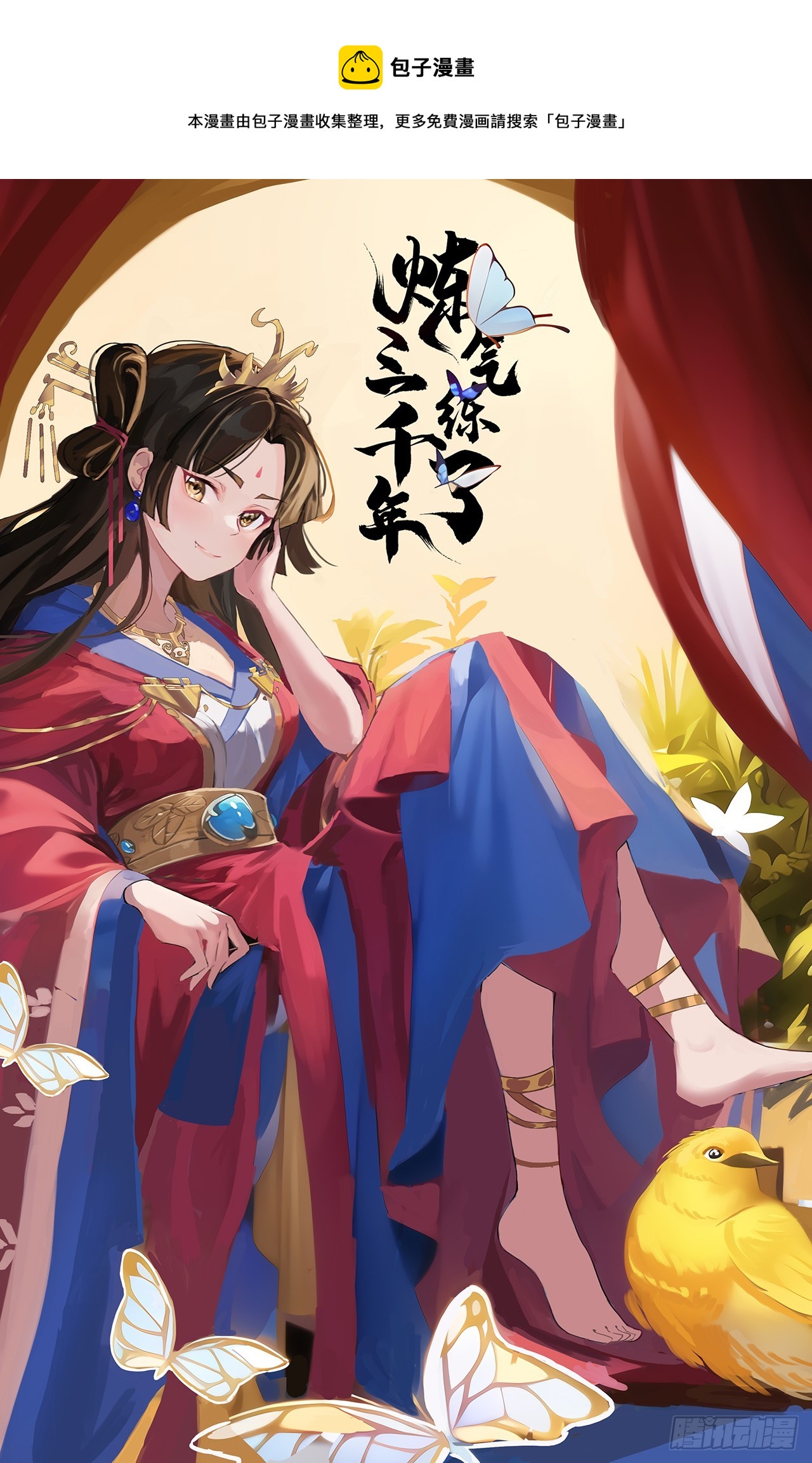 320回 他的复读程度在你之上0