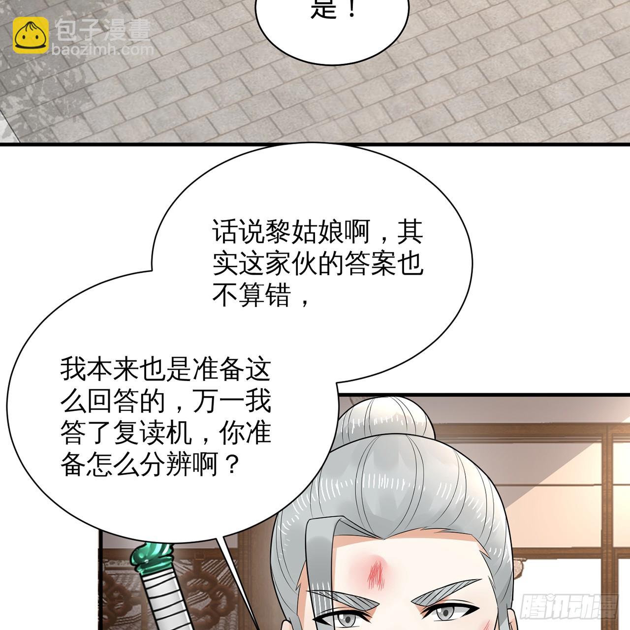 320回 他的复读程度在你之上104