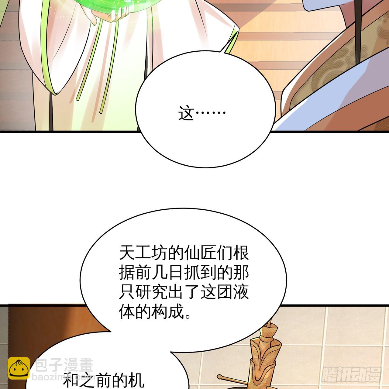 320回 他的复读程度在你之上119