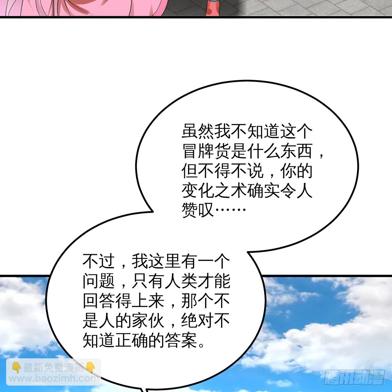 320回 他的复读程度在你之上72