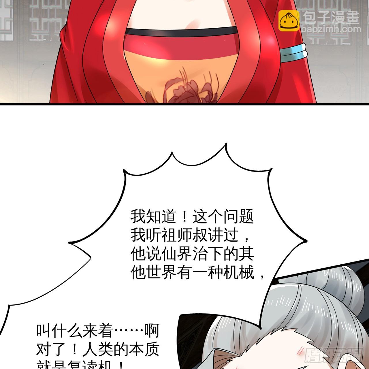 320回 他的复读程度在你之上77