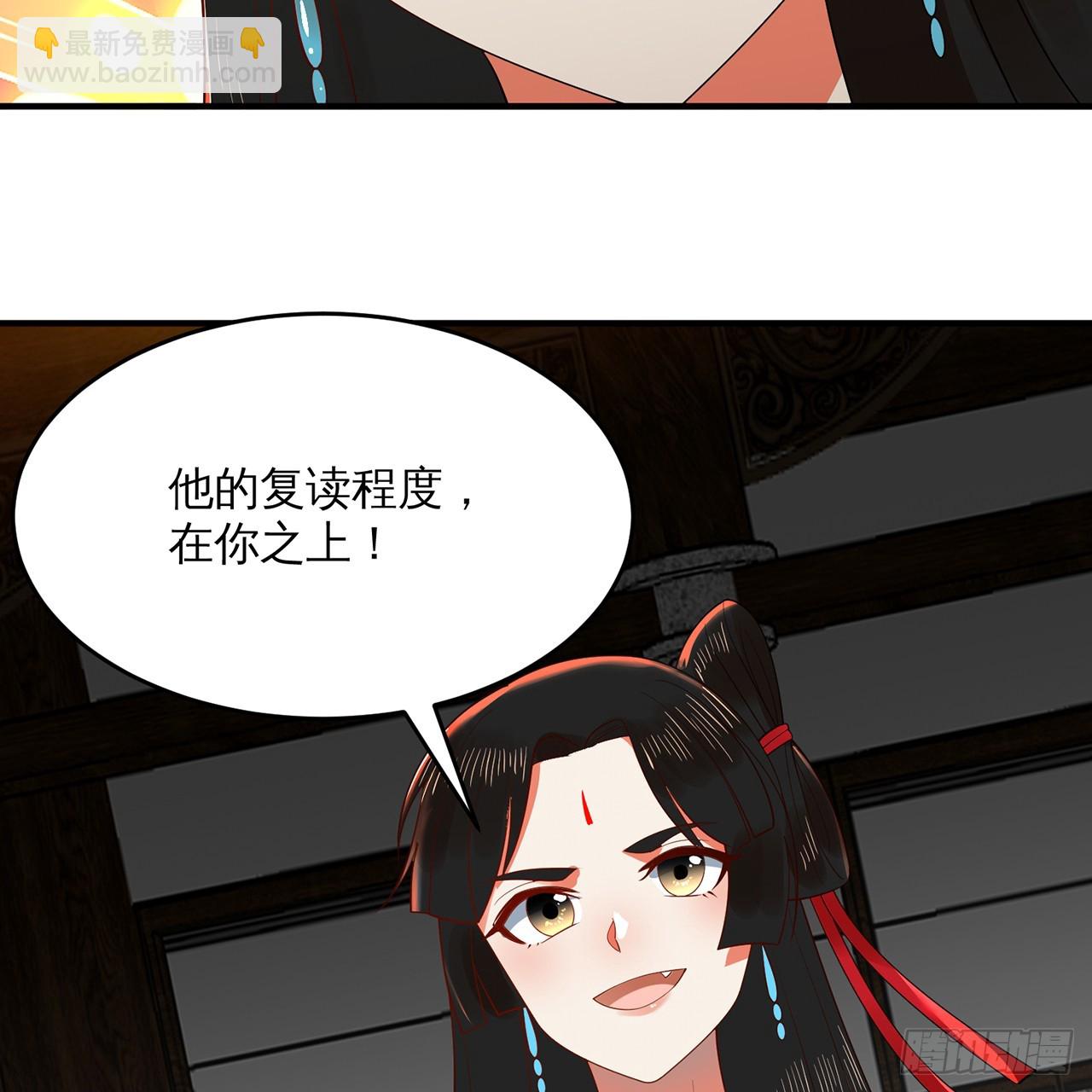 320回 他的复读程度在你之上87