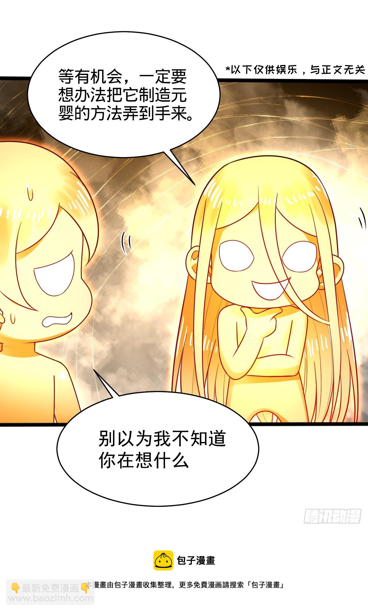 322回 帝级机傀知能114