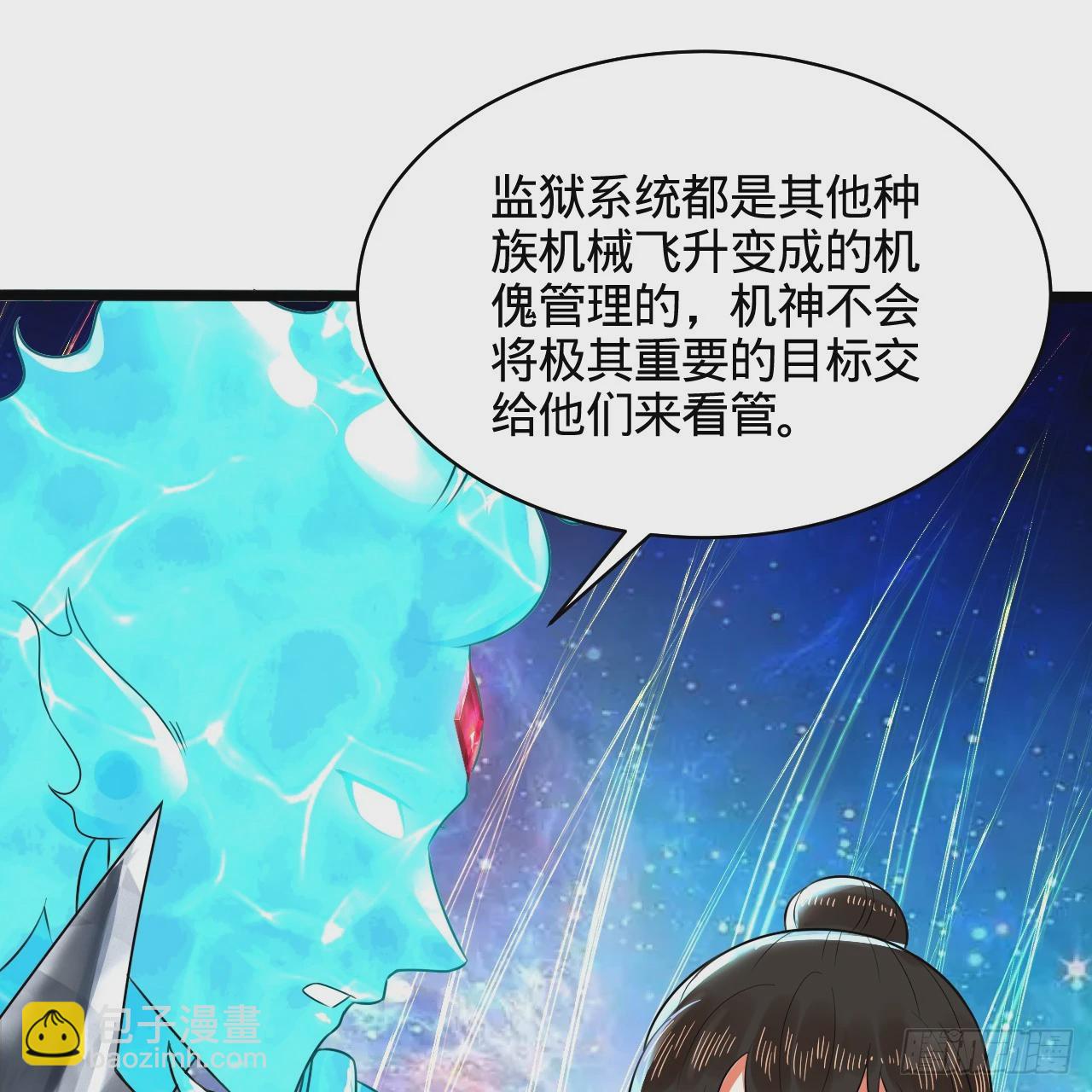 322回 帝级机傀知能14