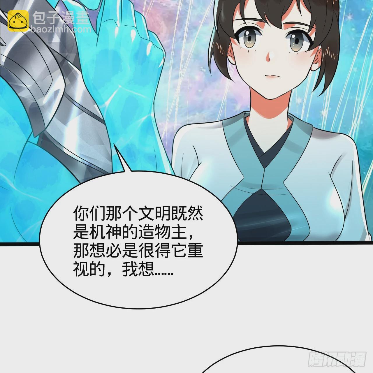 322回 帝级机傀知能15