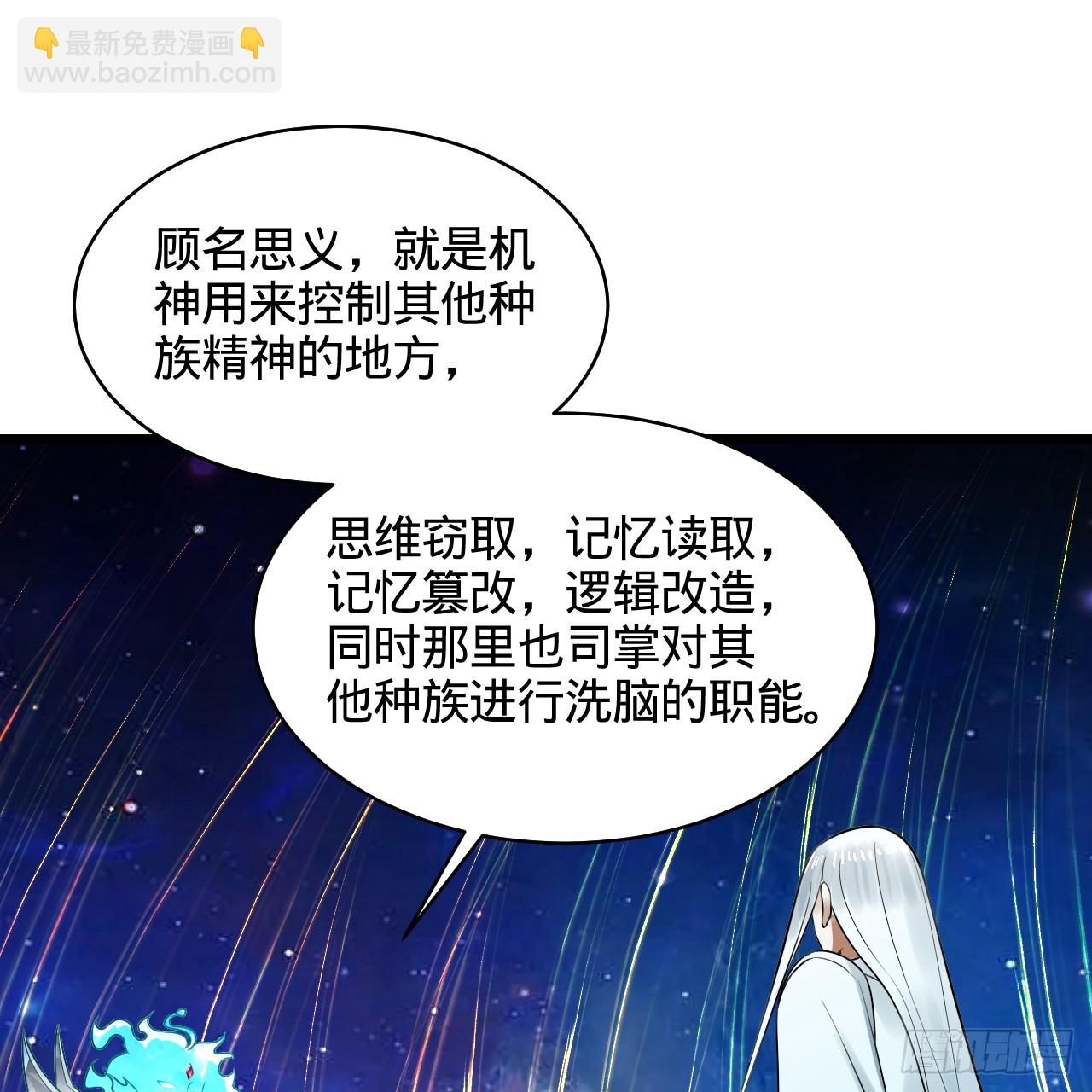 322回 帝级机傀知能18