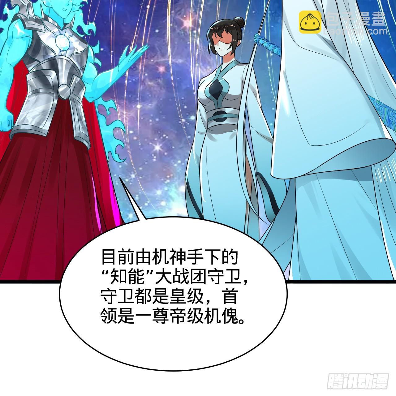 322回 帝级机傀知能19