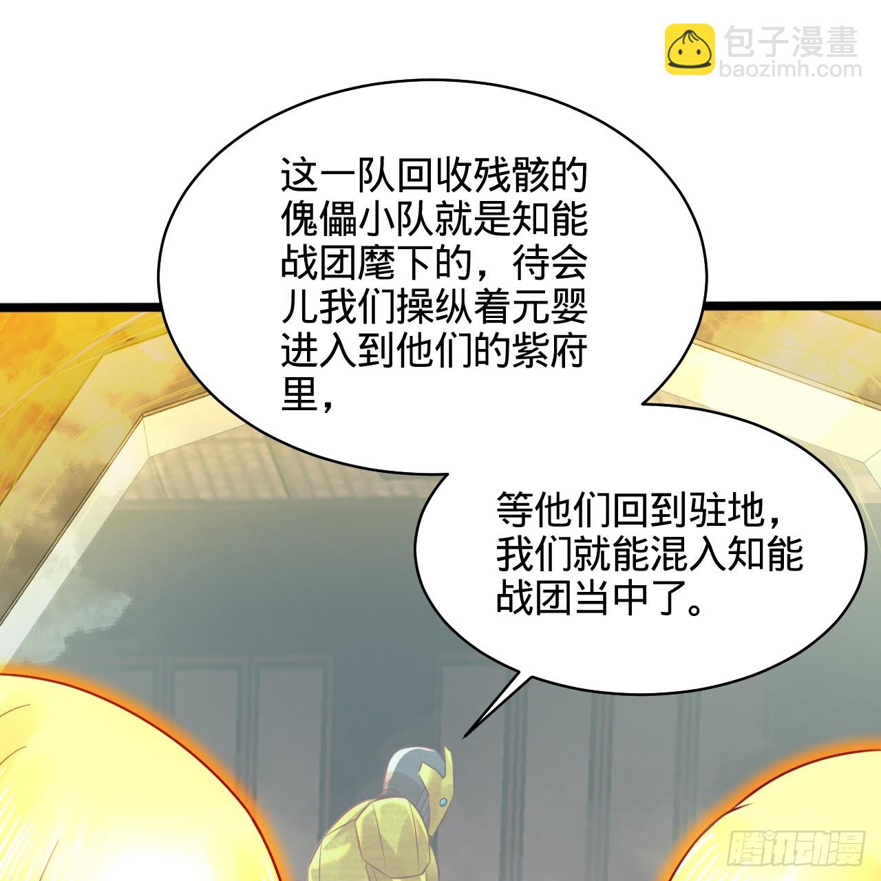 322回 帝级机傀知能38