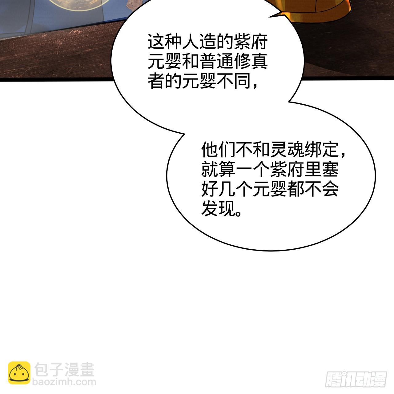 322回 帝级机傀知能41
