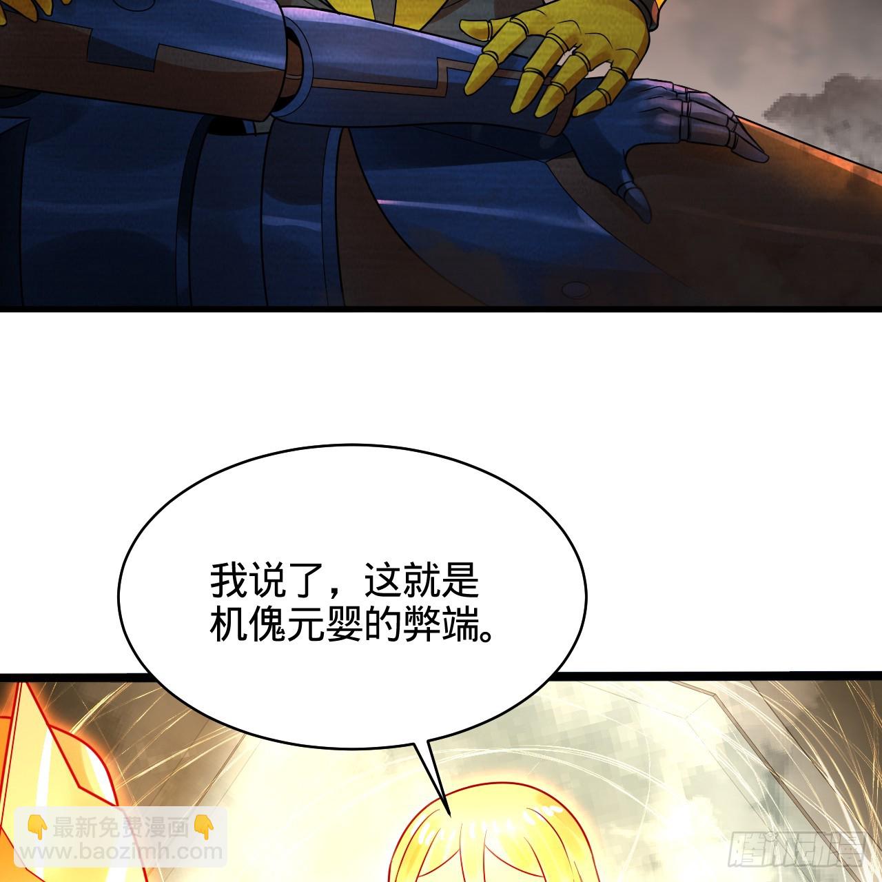 322回 帝级机傀知能46